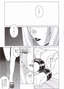 (C70) [Motchie Kingdom (Various)] Pink Lagoon 001 (Black Lagoon) - page 4