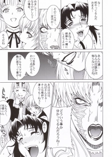 (C70) [Motchie Kingdom (Various)] Pink Lagoon 001 (Black Lagoon) - page 6