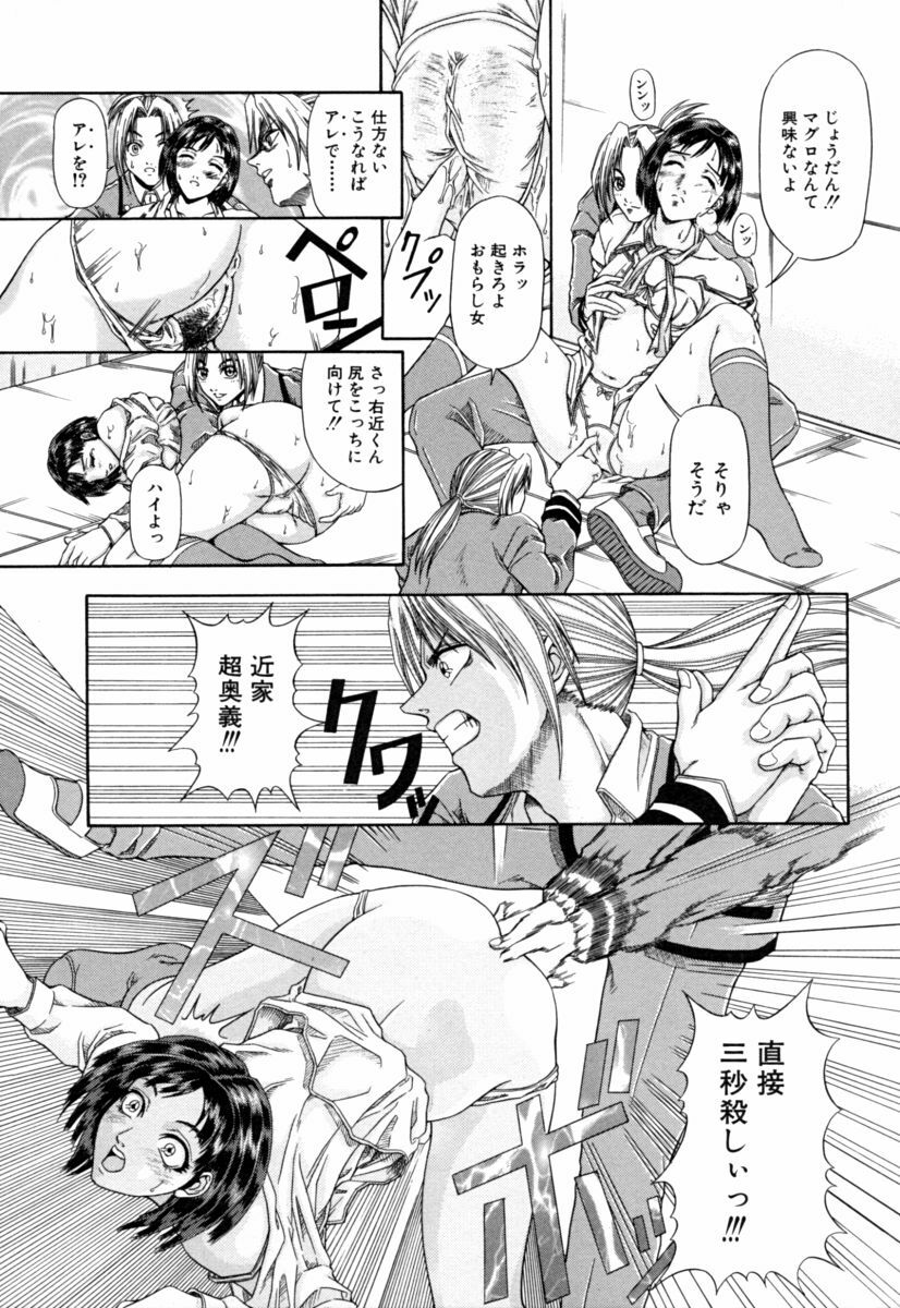 [Nagatsuki Futsuka] Aneism page 189 full