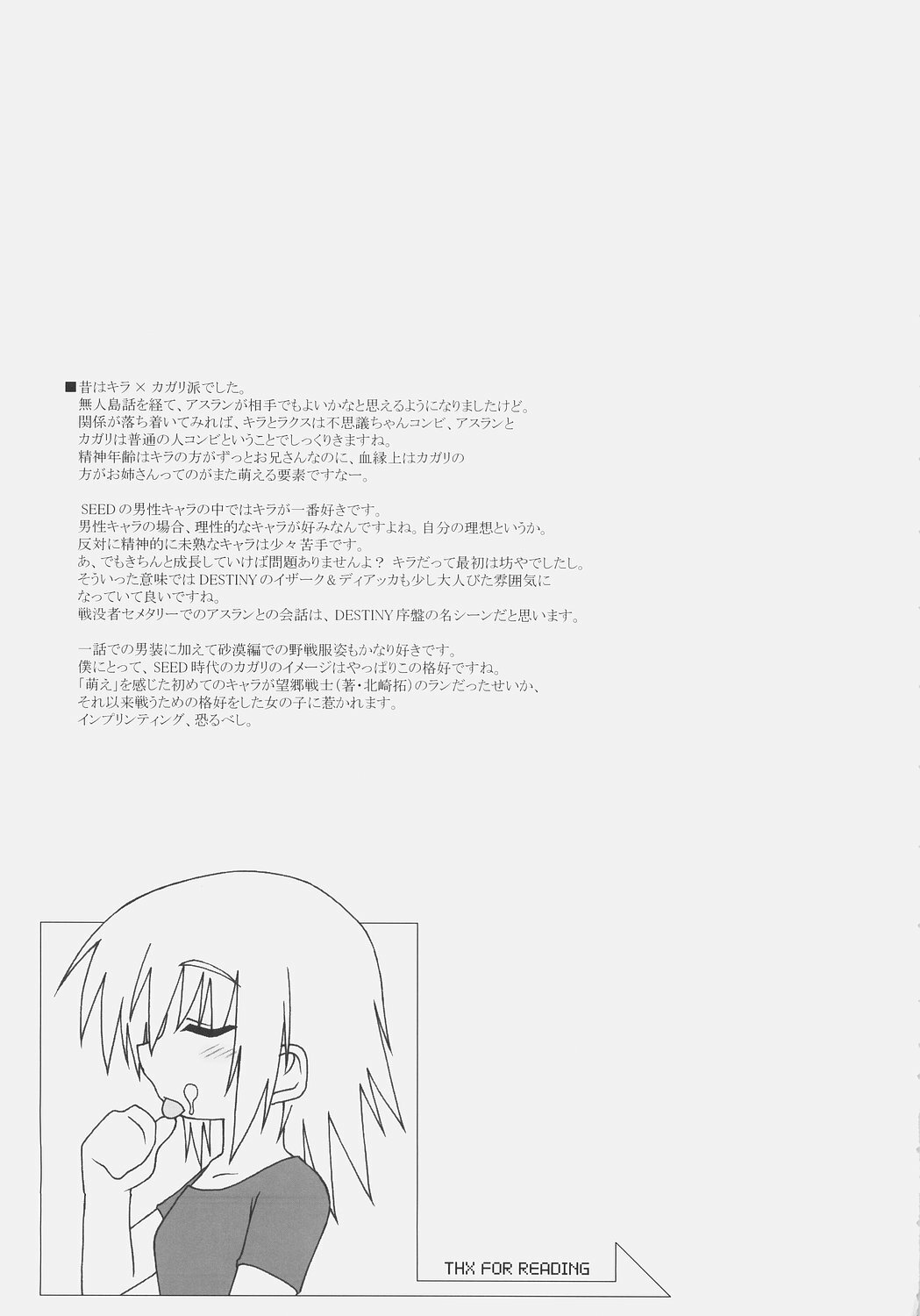 (SC32) [Type-G (Ishigaki Takashi)] Naked Shuffle (Mobile Suit Gundam SEED) page 44 full
