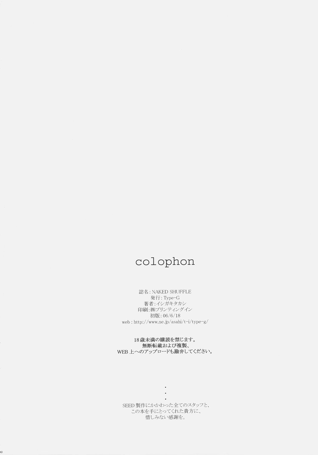 (SC32) [Type-G (Ishigaki Takashi)] Naked Shuffle (Mobile Suit Gundam SEED) page 89 full