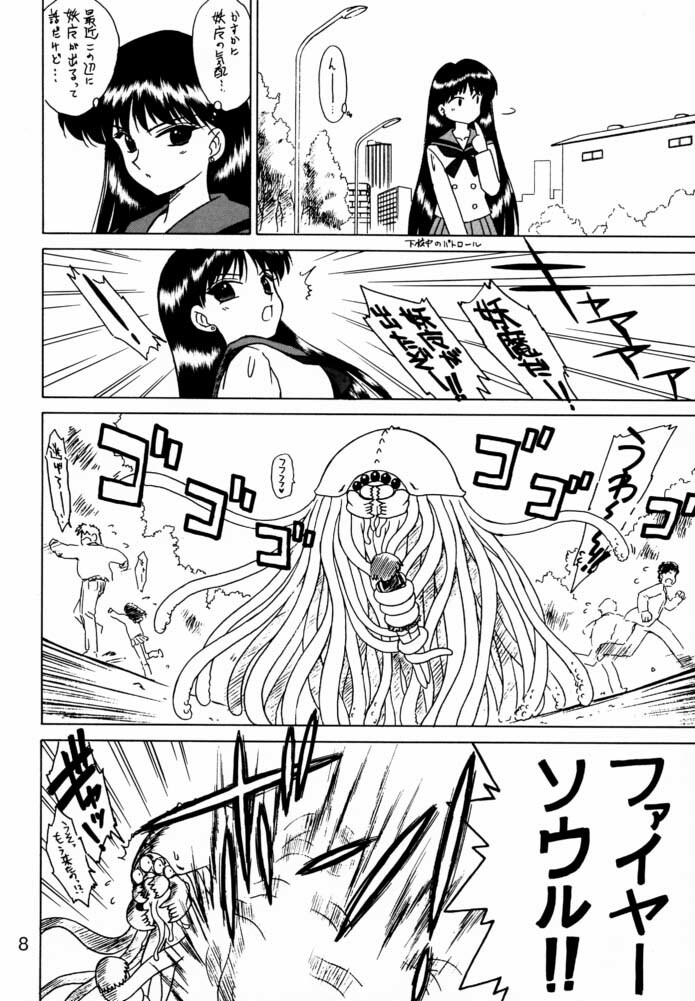 (C61) [BLACK DOG (Kuroinu Juu)] Red Hot Chili Pepper (Bishoujo Senshi Sailor Moon) page 7 full