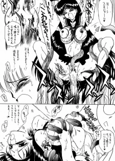 (C61) [BLACK DOG (Kuroinu Juu)] Red Hot Chili Pepper (Bishoujo Senshi Sailor Moon) - page 15