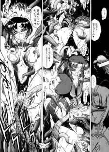 (C61) [BLACK DOG (Kuroinu Juu)] Red Hot Chili Pepper (Bishoujo Senshi Sailor Moon) - page 3