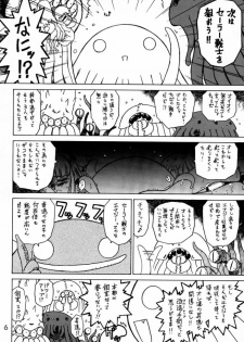 (C61) [BLACK DOG (Kuroinu Juu)] Red Hot Chili Pepper (Bishoujo Senshi Sailor Moon) - page 5