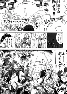 (C61) [BLACK DOG (Kuroinu Juu)] Red Hot Chili Pepper (Bishoujo Senshi Sailor Moon) - page 6