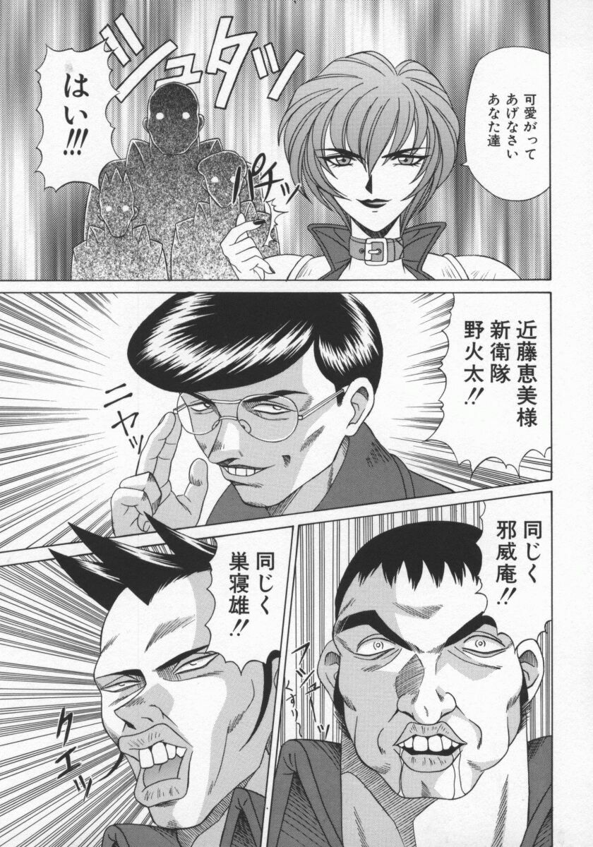[Ozaki Akira] Bakumatsu Gakuenden Ryoko Mairu 1 page 100 full