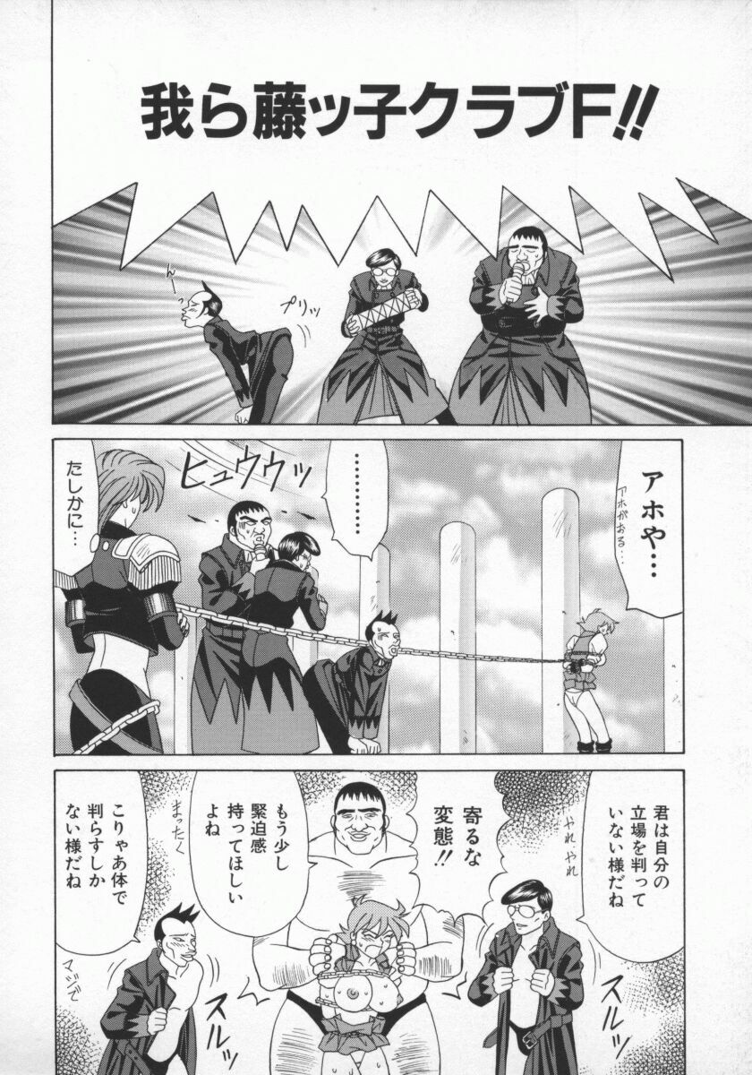 [Ozaki Akira] Bakumatsu Gakuenden Ryoko Mairu 1 page 101 full