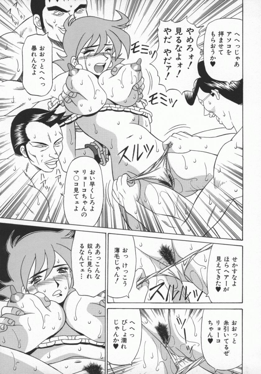 [Ozaki Akira] Bakumatsu Gakuenden Ryoko Mairu 1 page 104 full