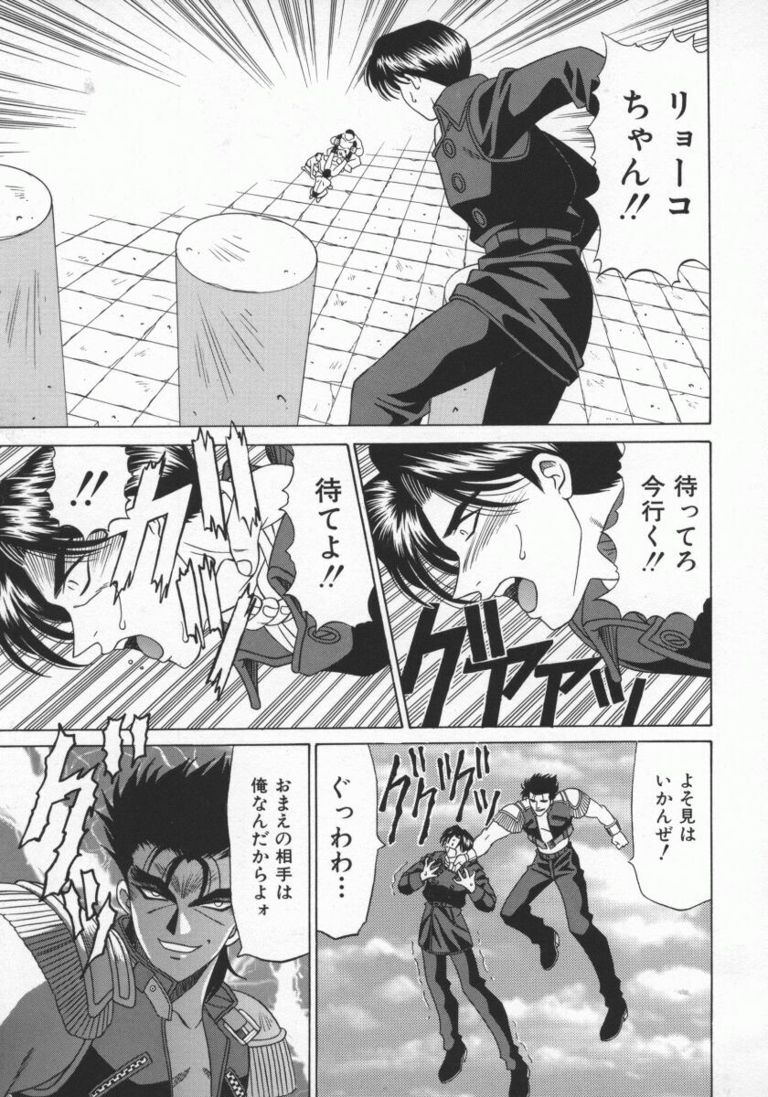 [Ozaki Akira] Bakumatsu Gakuenden Ryoko Mairu 1 page 106 full