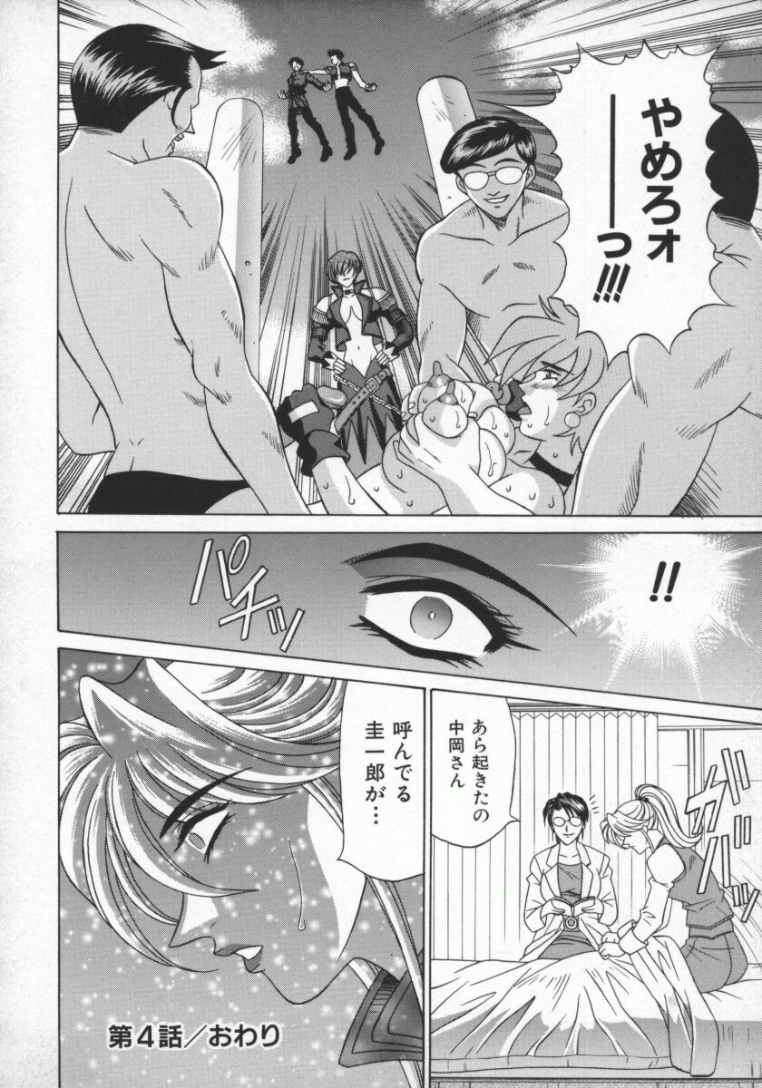 [Ozaki Akira] Bakumatsu Gakuenden Ryoko Mairu 1 page 113 full