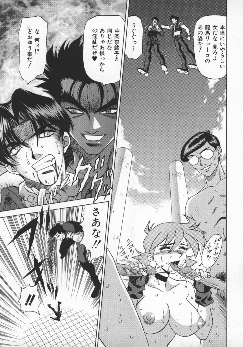 [Ozaki Akira] Bakumatsu Gakuenden Ryoko Mairu 1 page 118 full