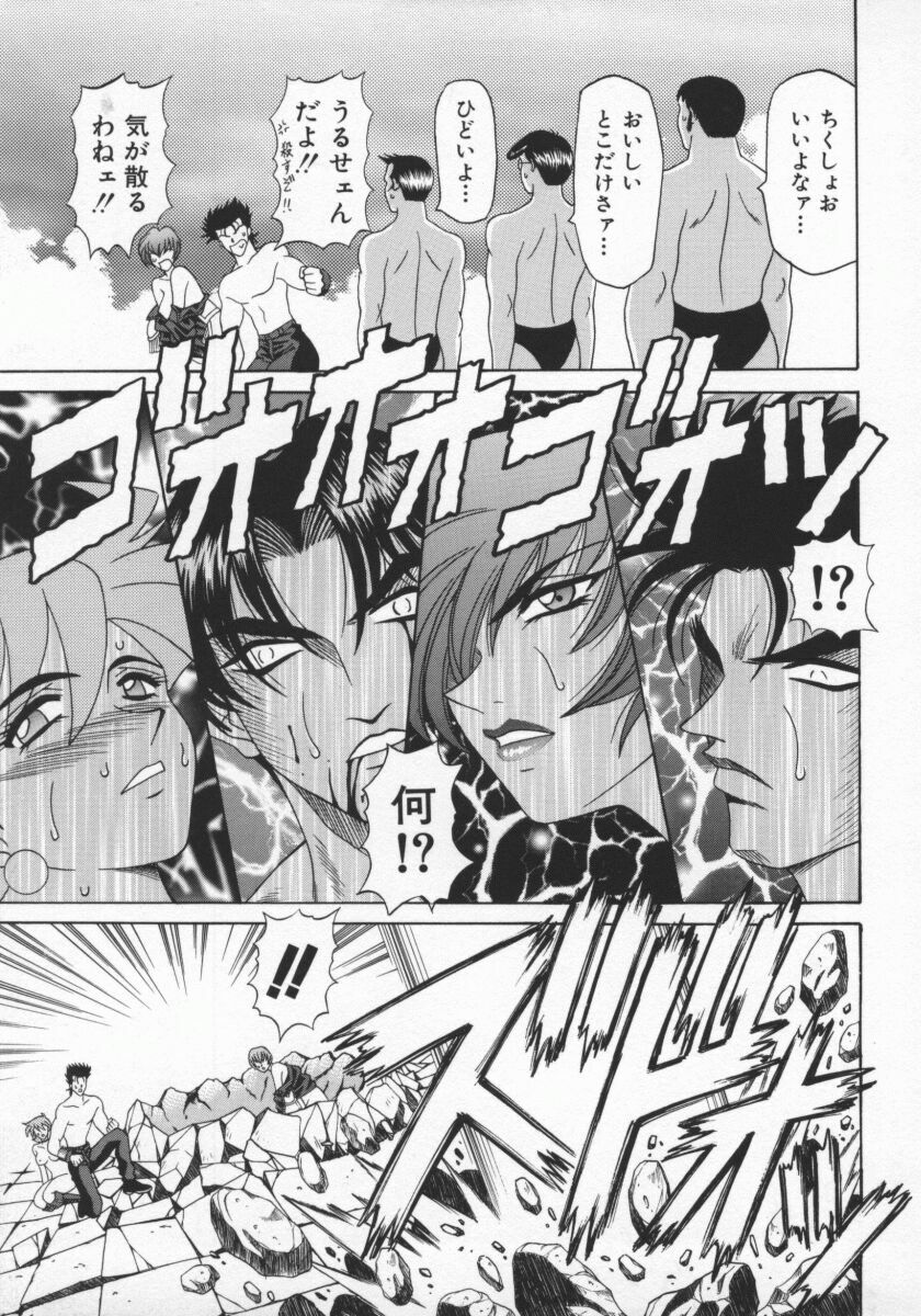 [Ozaki Akira] Bakumatsu Gakuenden Ryoko Mairu 1 page 132 full