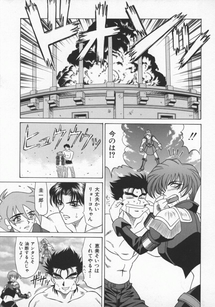 [Ozaki Akira] Bakumatsu Gakuenden Ryoko Mairu 1 page 140 full