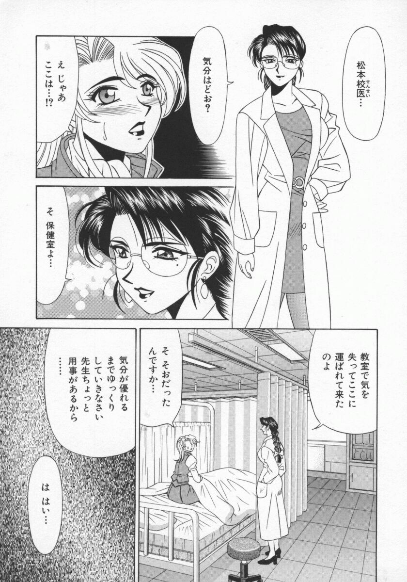 [Ozaki Akira] Bakumatsu Gakuenden Ryoko Mairu 1 page 46 full