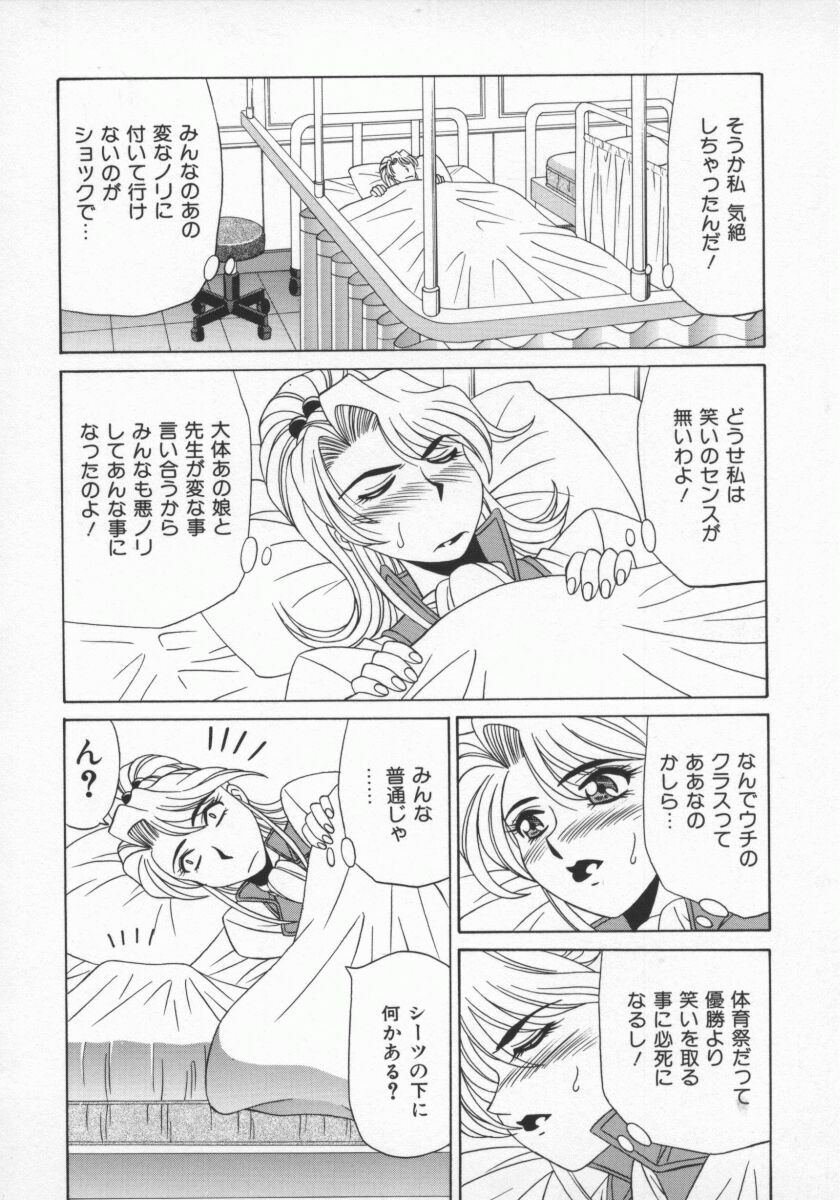 [Ozaki Akira] Bakumatsu Gakuenden Ryoko Mairu 1 page 47 full