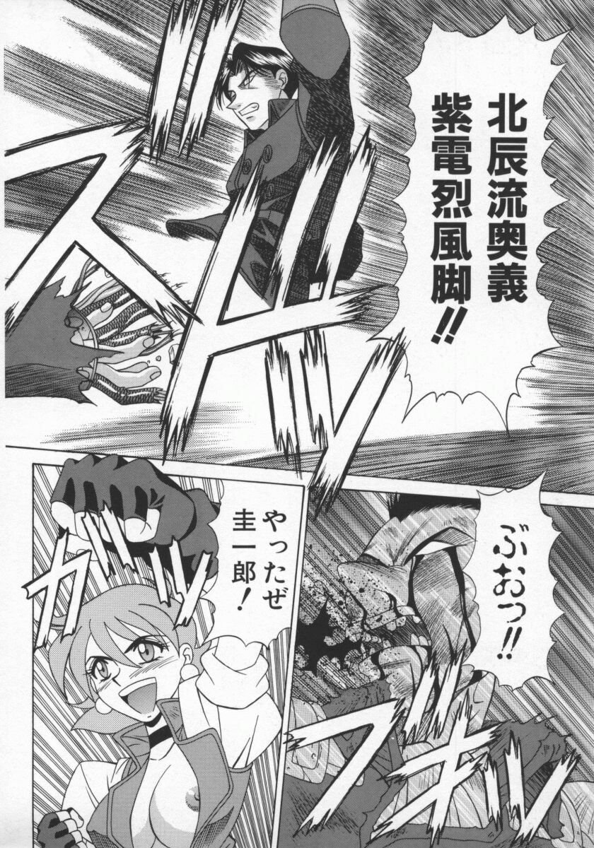 [Ozaki Akira] Bakumatsu Gakuenden Ryoko Mairu 1 page 89 full