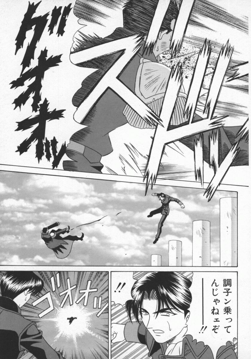 [Ozaki Akira] Bakumatsu Gakuenden Ryoko Mairu 1 page 90 full