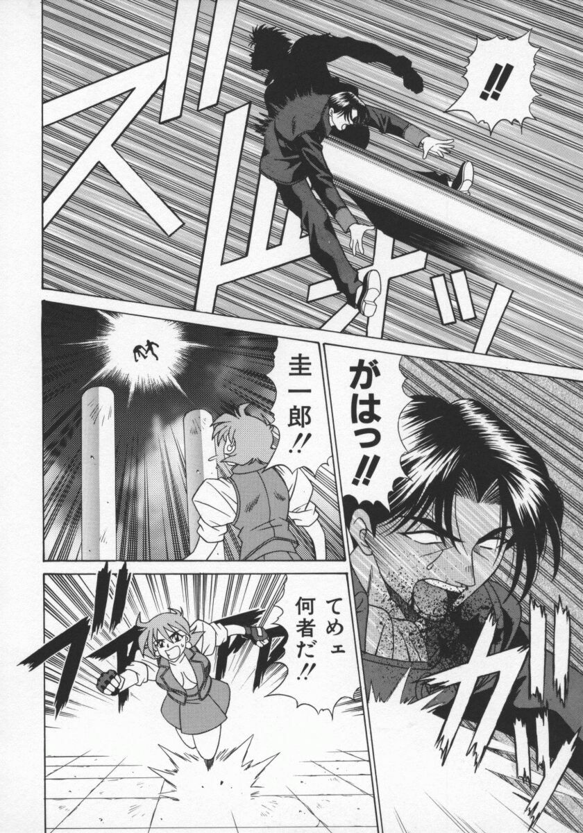 [Ozaki Akira] Bakumatsu Gakuenden Ryoko Mairu 1 page 91 full