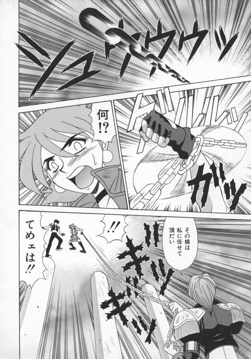 [Ozaki Akira] Bakumatsu Gakuenden Ryoko Mairu 1 page 93 full