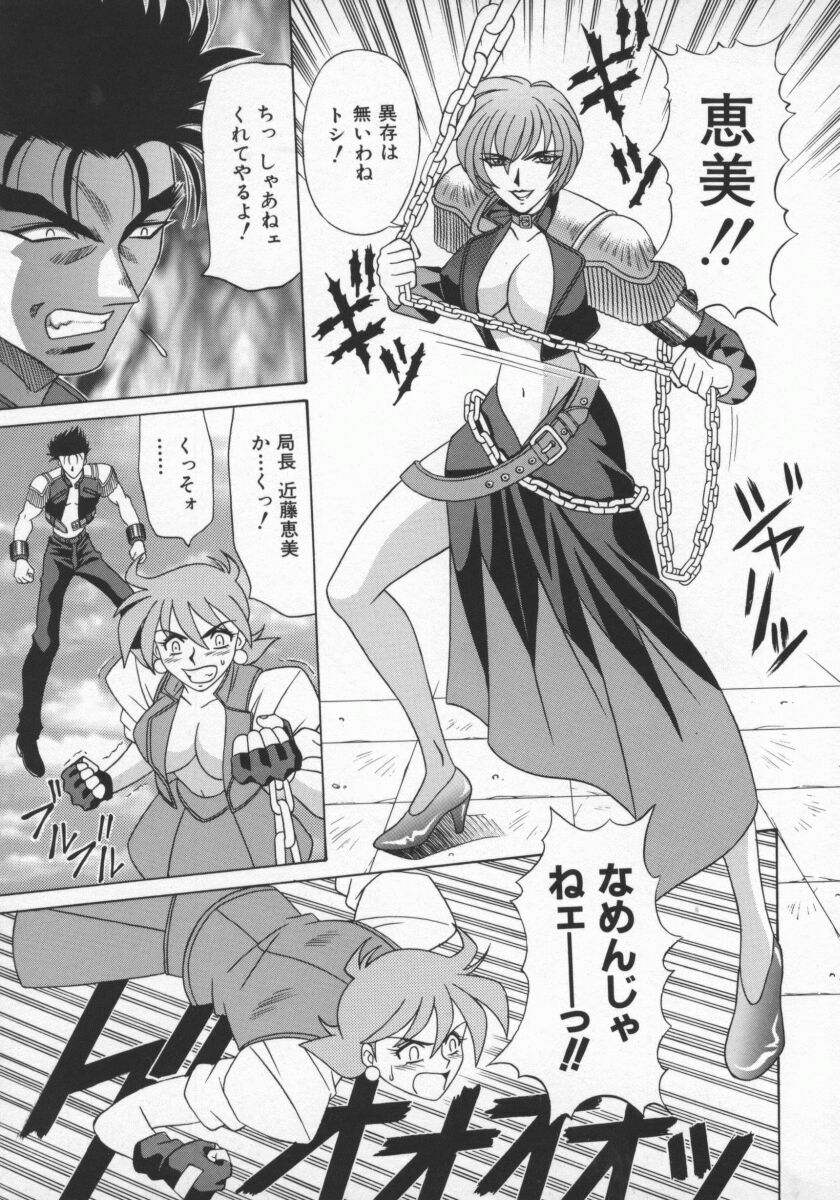 [Ozaki Akira] Bakumatsu Gakuenden Ryoko Mairu 1 page 94 full