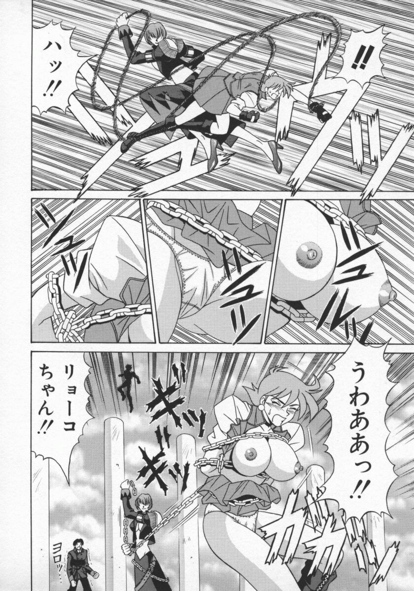 [Ozaki Akira] Bakumatsu Gakuenden Ryoko Mairu 1 page 95 full
