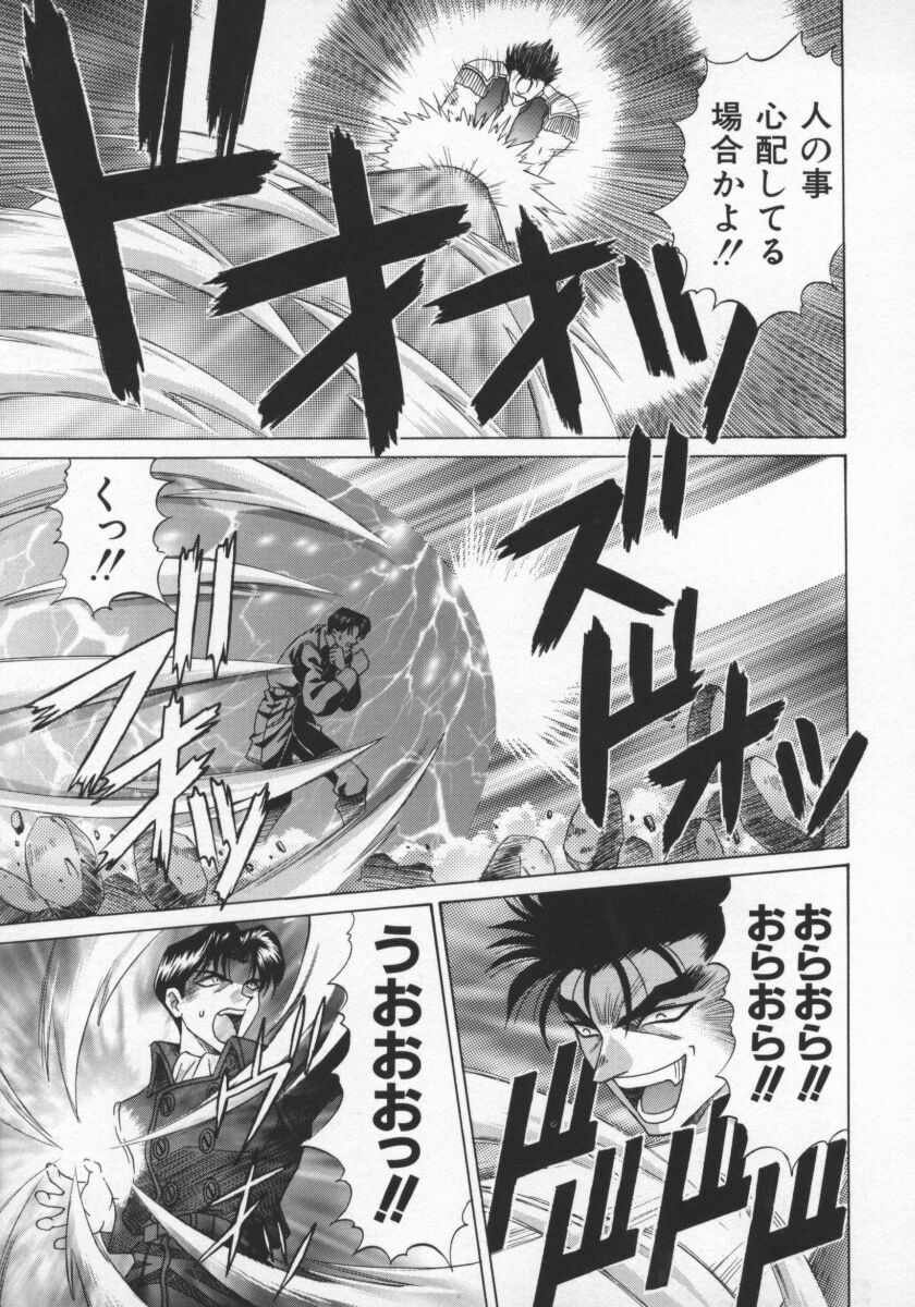 [Ozaki Akira] Bakumatsu Gakuenden Ryoko Mairu 1 page 96 full