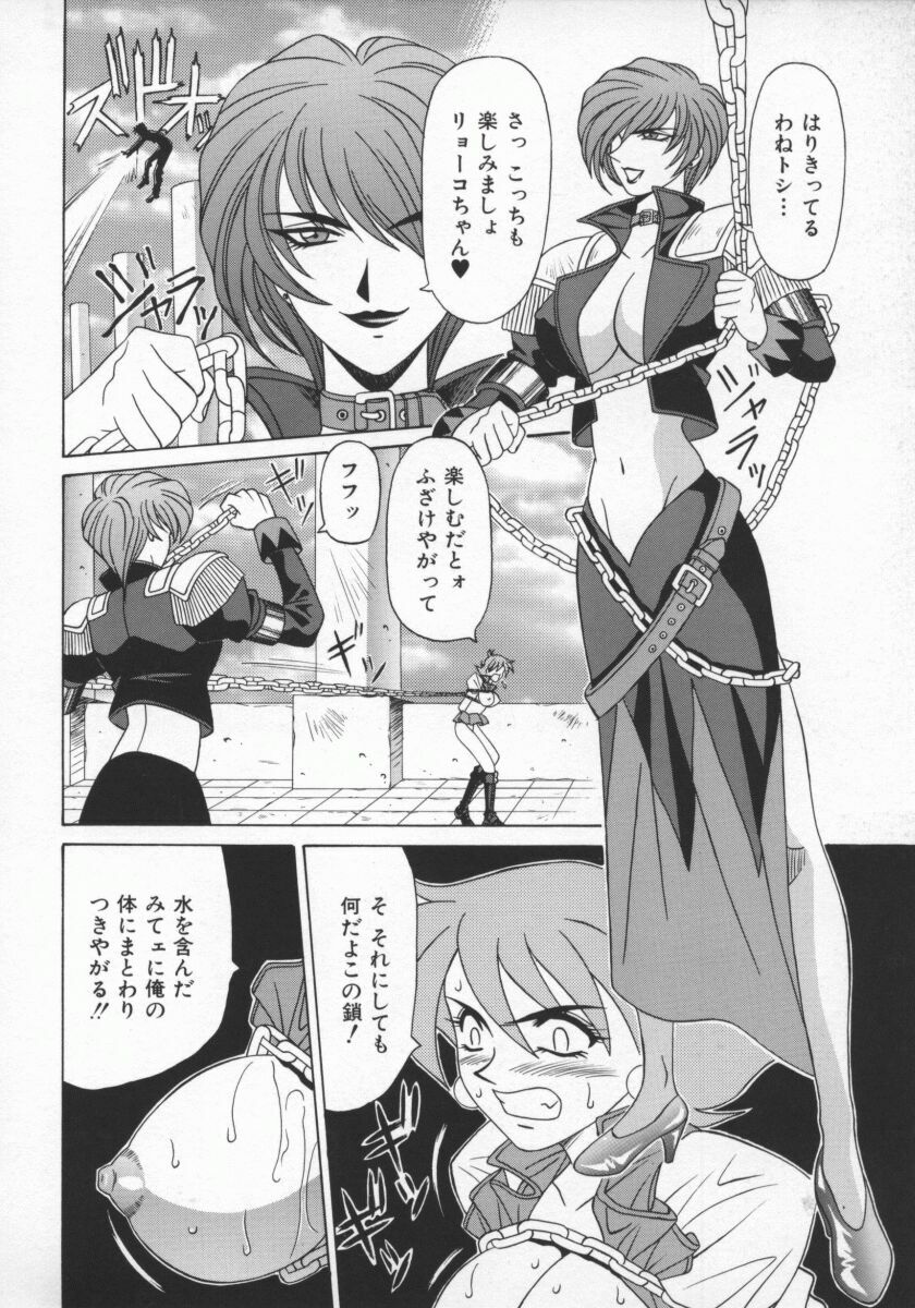 [Ozaki Akira] Bakumatsu Gakuenden Ryoko Mairu 1 page 97 full