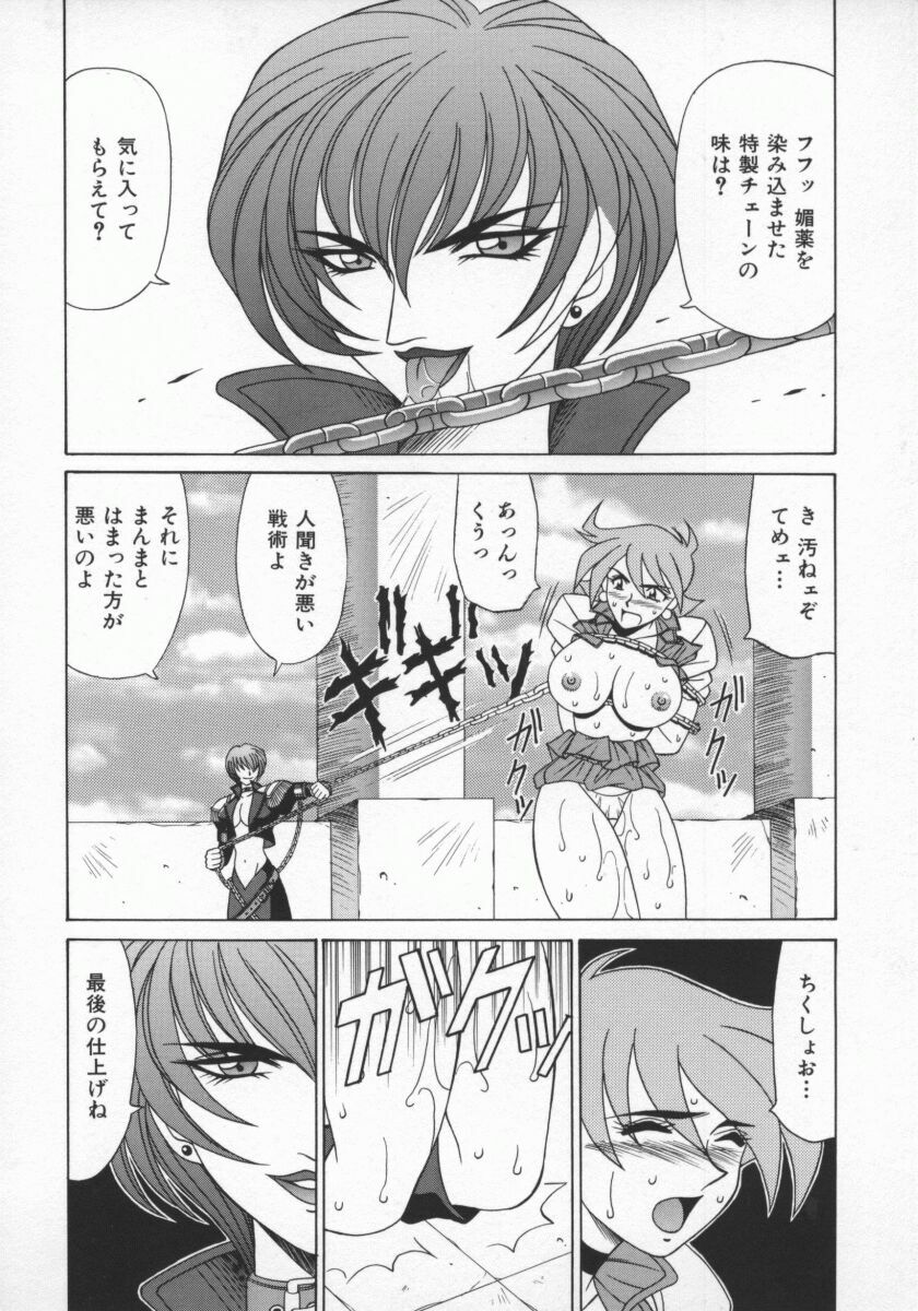[Ozaki Akira] Bakumatsu Gakuenden Ryoko Mairu 1 page 99 full