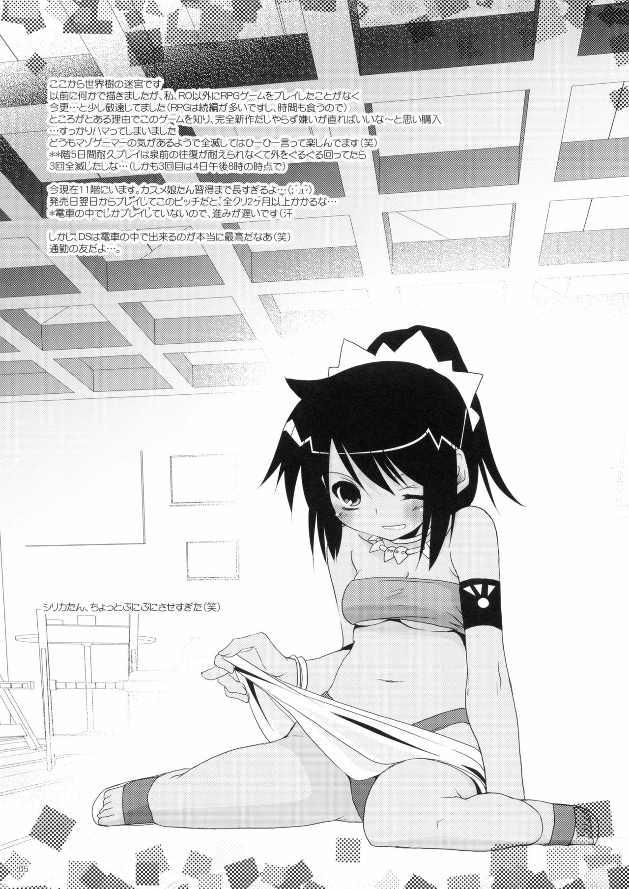 (SC34) [Digital Lover (Nakajima Yuka)] Rough Sketch 33 (CODE GEASS Hangyaku no Lelouch, Sekaiju no Meikyuu, Trauma Center) page 5 full