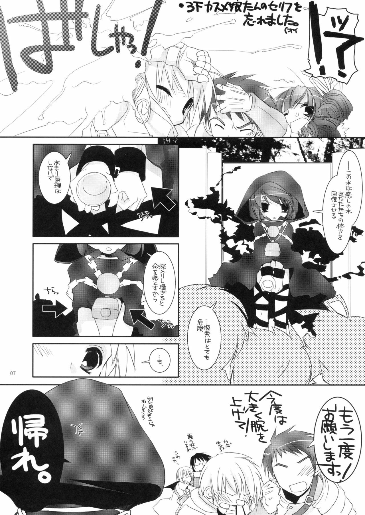 (SC34) [Digital Lover (Nakajima Yuka)] Rough Sketch 33 (CODE GEASS Hangyaku no Lelouch, Sekaiju no Meikyuu, Trauma Center) page 7 full