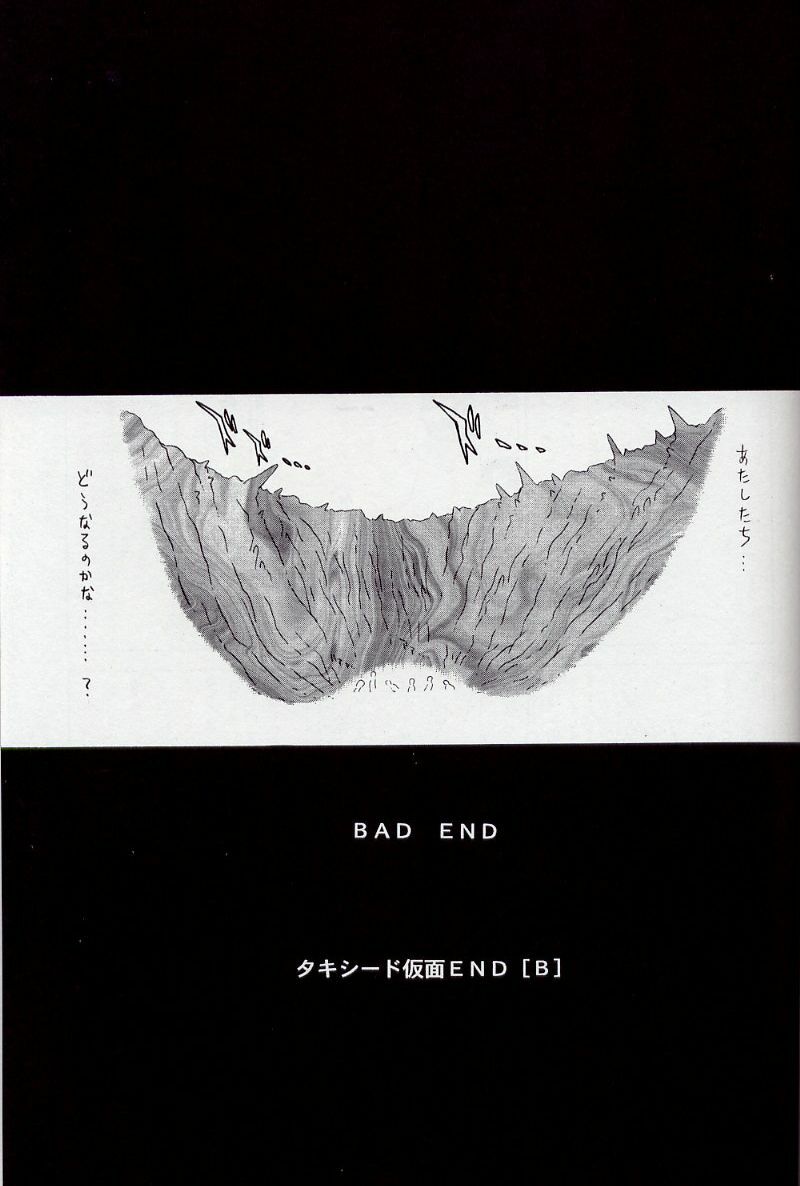 (C63) [BLACK DOG (Kuroinu Juu)] ANOTHER ONE BITE THE DUST (Bishoujo Senshi Sailor Moon) page 31 full