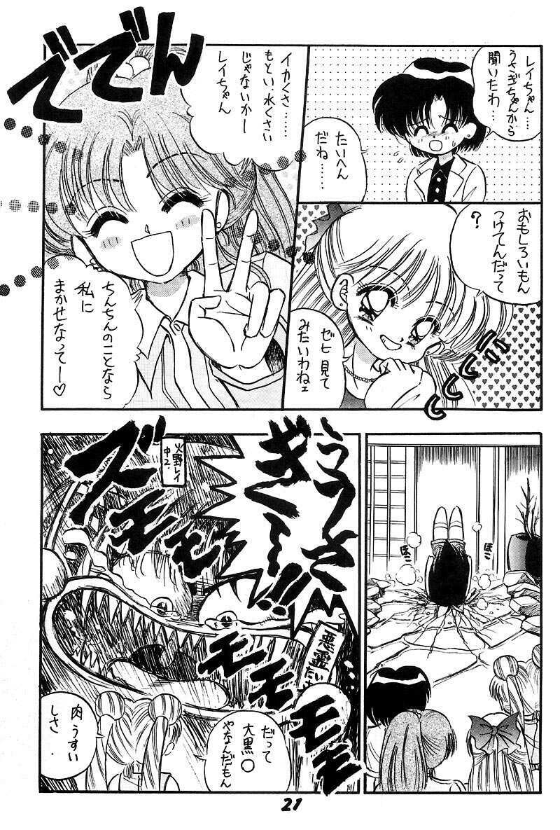 [Miki House (Miki Meguri)] Heat Vision | Netsu Shisen (Sailor Moon) page 21 full