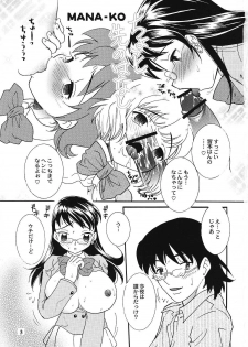 [2B (MANA-KO, Tonami Muka)] Zettai xx Children (Zettai Karen Children) - page 2