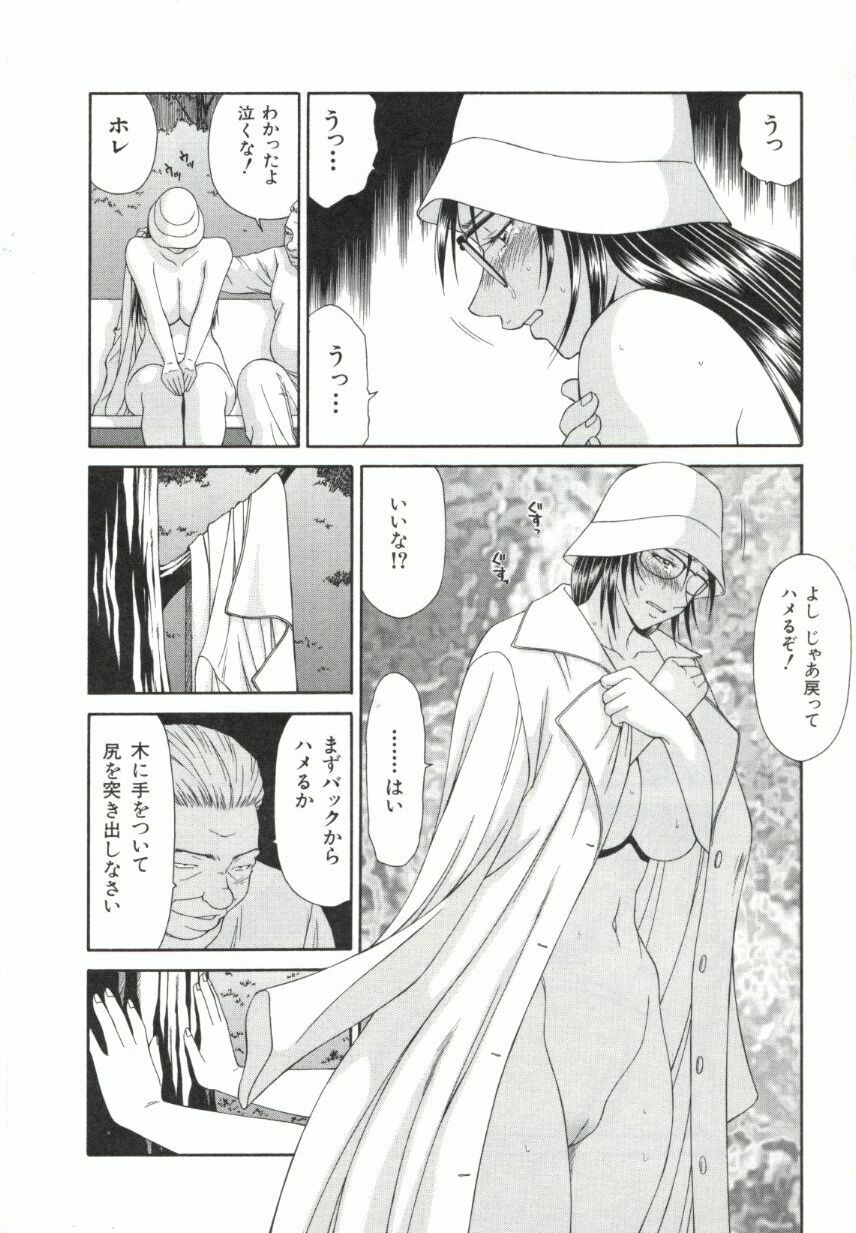 [Ikoma Ippei] Caster Ayako 2 page 109 full