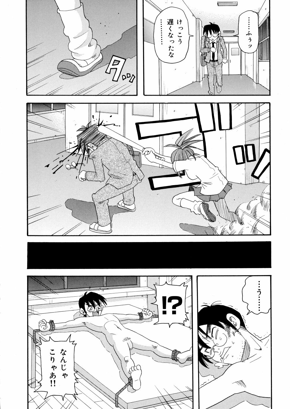[John K. Pe-ta] Monzetsu Caligula Machine page 11 full