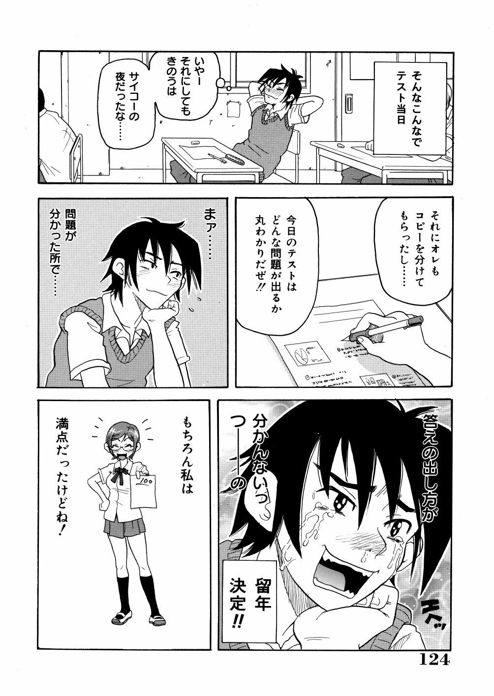 [John K. Pe-ta] Monzetsu Caligula Machine page 127 full