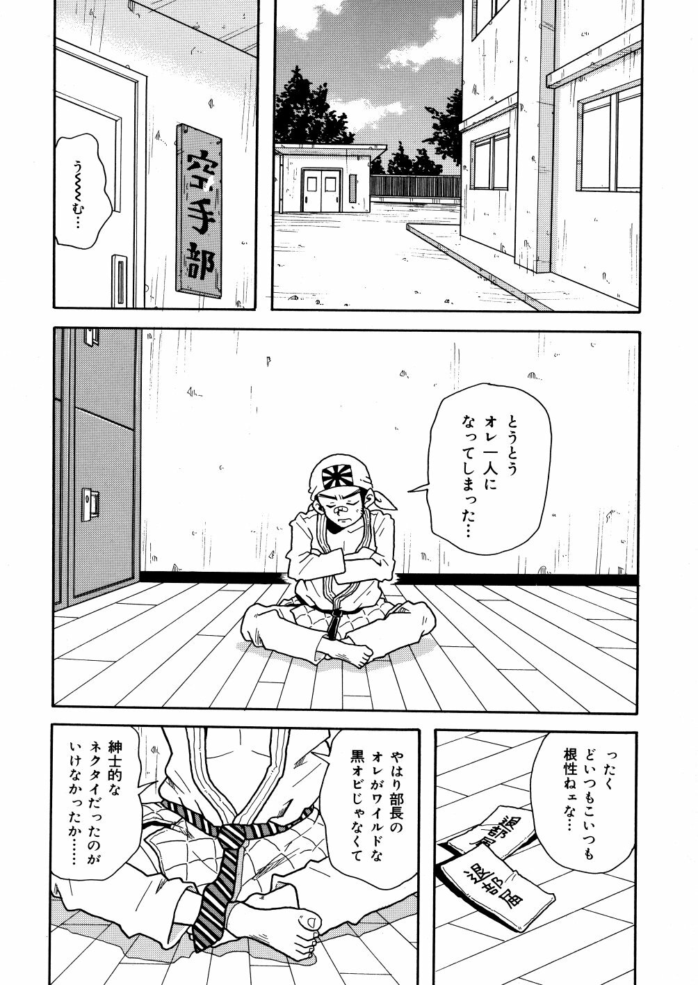 [John K. Pe-ta] Monzetsu Caligula Machine page 129 full
