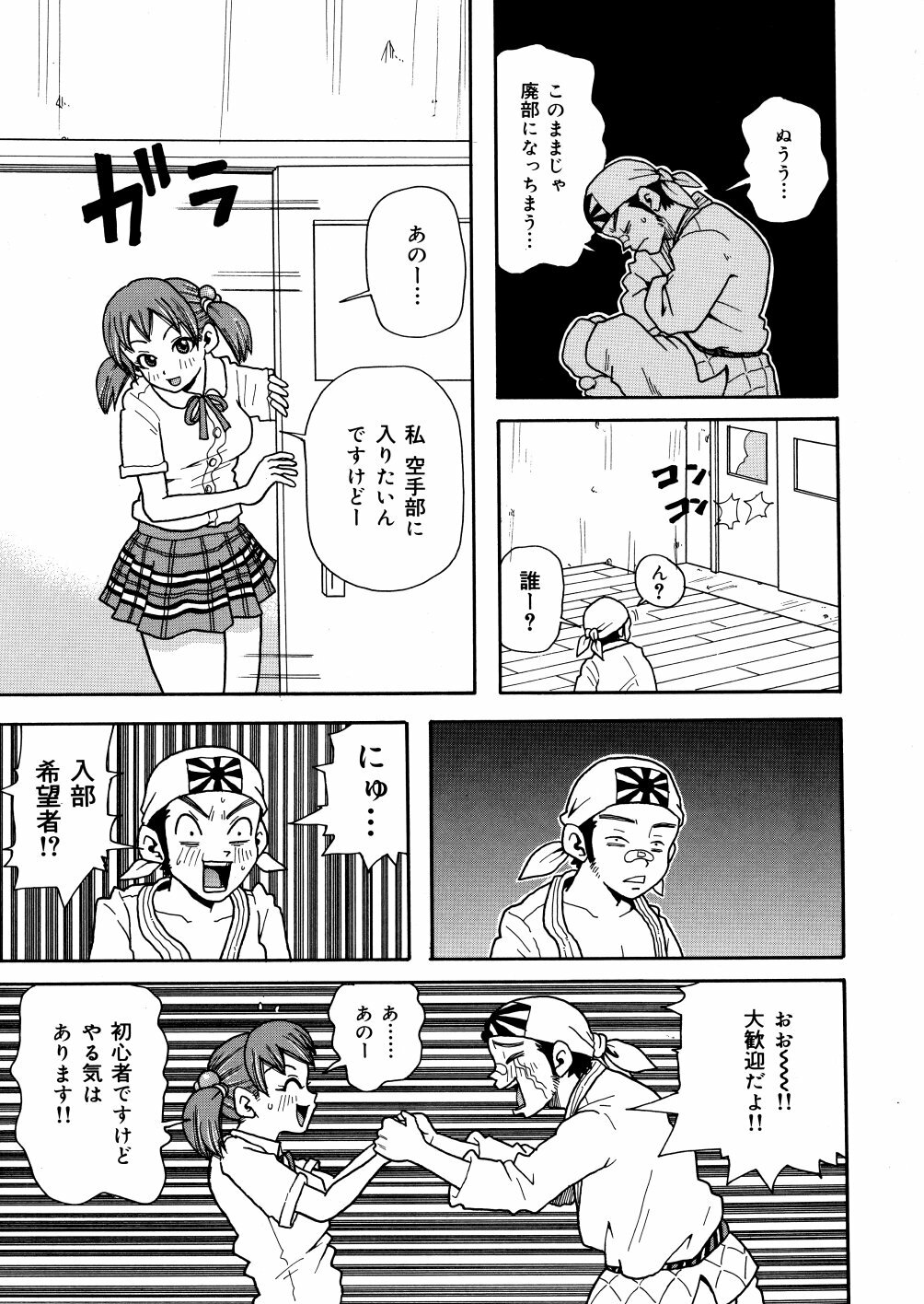 [John K. Pe-ta] Monzetsu Caligula Machine page 130 full