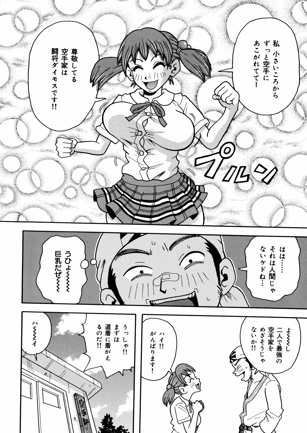 [John K. Pe-ta] Monzetsu Caligula Machine page 131 full