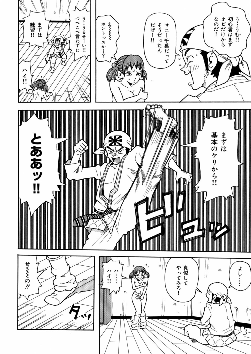 [John K. Pe-ta] Monzetsu Caligula Machine page 133 full