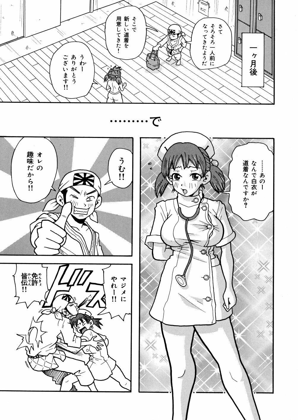 [John K. Pe-ta] Monzetsu Caligula Machine page 143 full