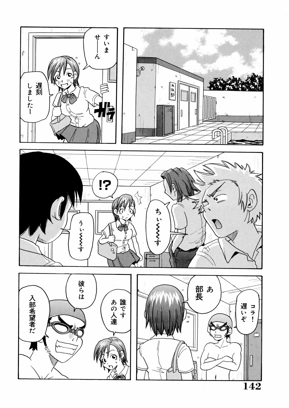 [John K. Pe-ta] Monzetsu Caligula Machine page 145 full
