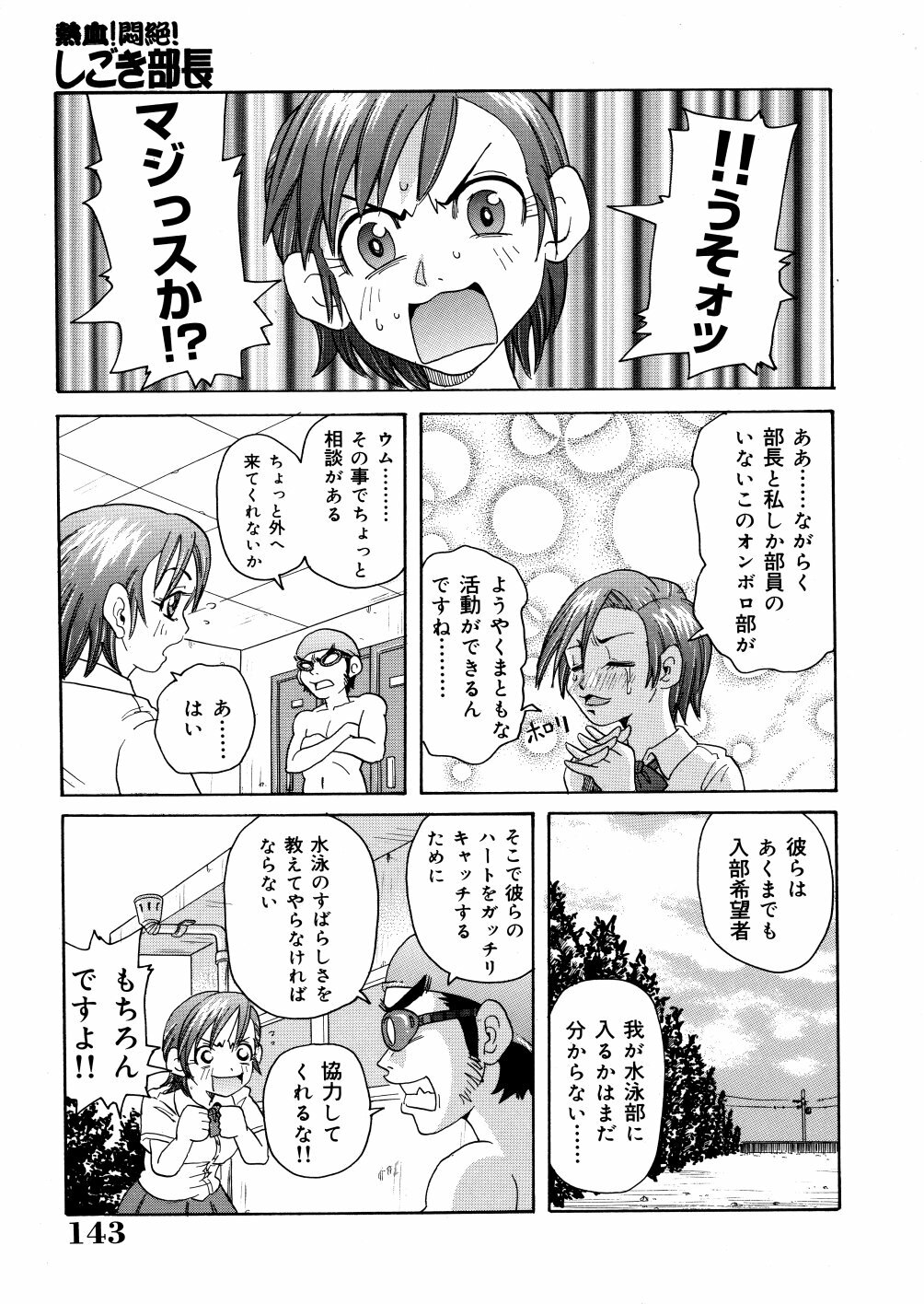 [John K. Pe-ta] Monzetsu Caligula Machine page 146 full