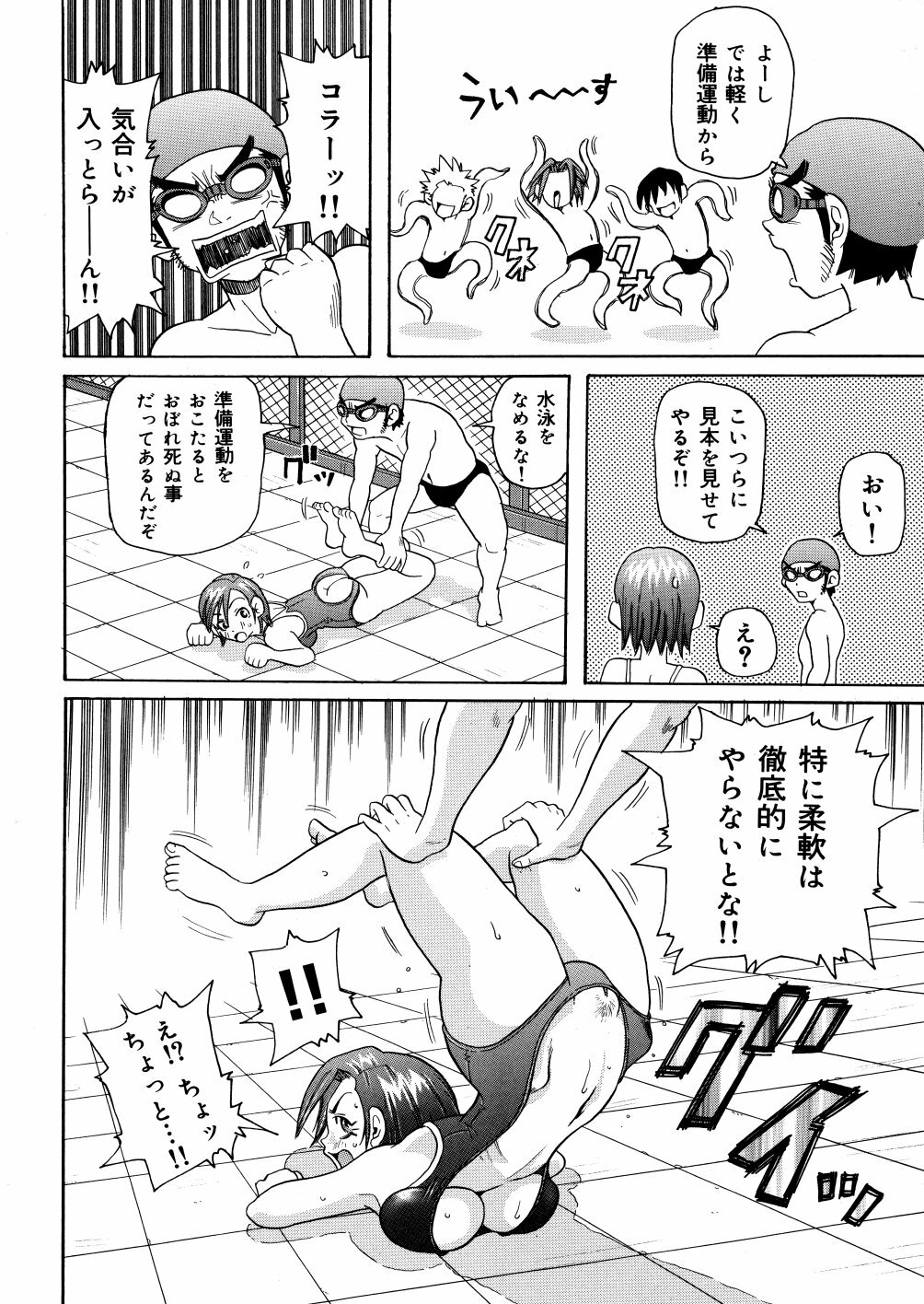 [John K. Pe-ta] Monzetsu Caligula Machine page 151 full