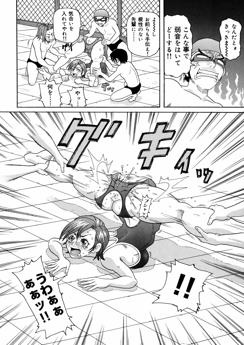 [John K. Pe-ta] Monzetsu Caligula Machine page 153 full