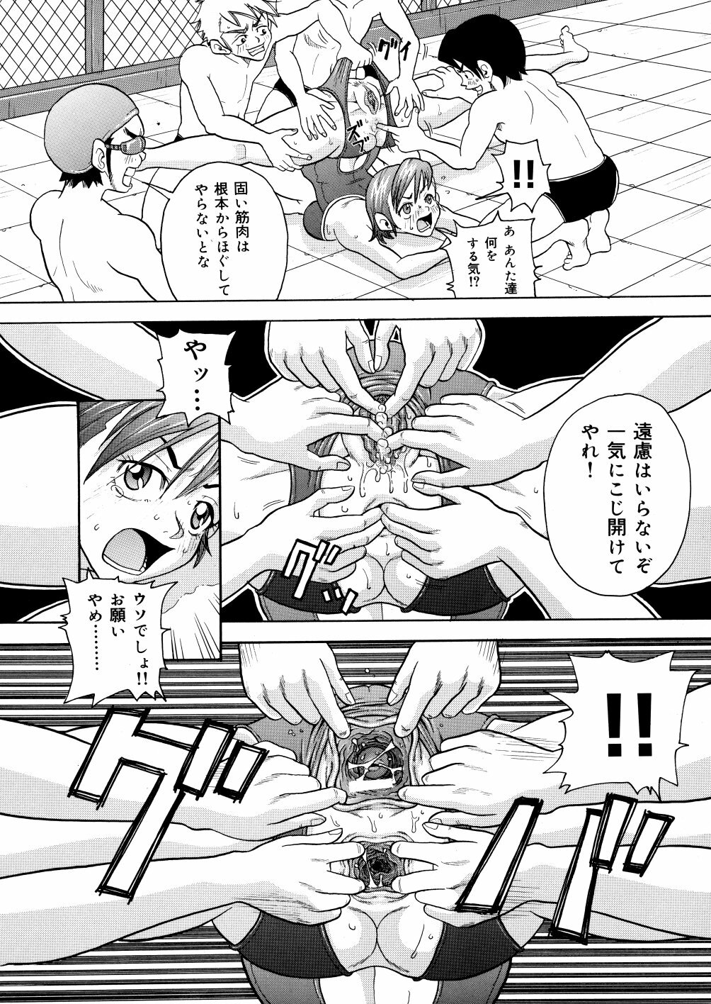 [John K. Pe-ta] Monzetsu Caligula Machine page 155 full