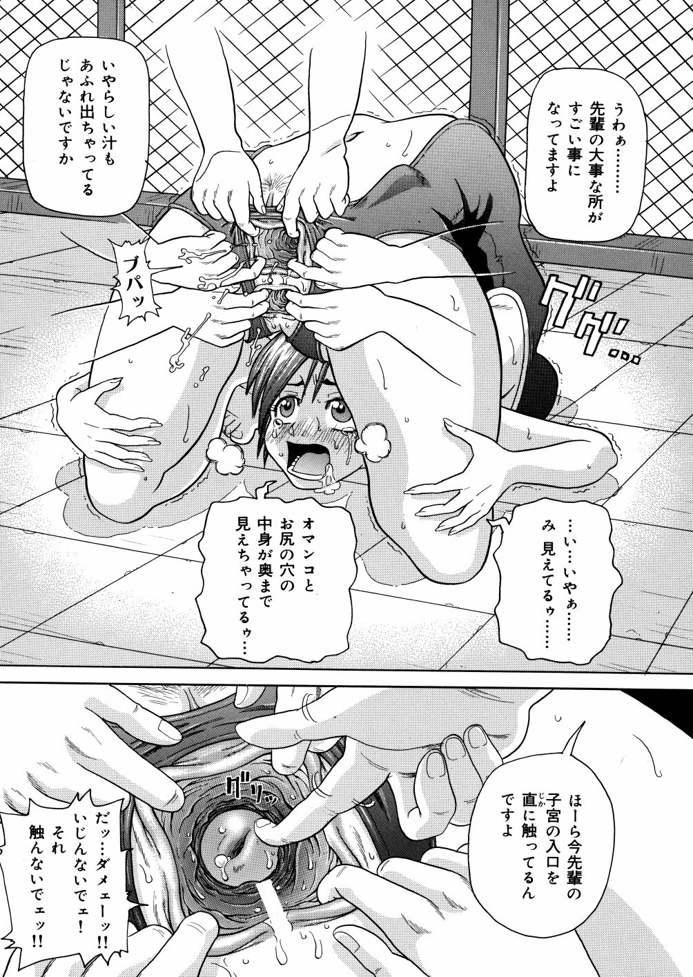[John K. Pe-ta] Monzetsu Caligula Machine page 156 full