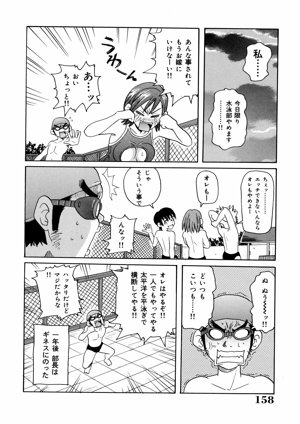 [John K. Pe-ta] Monzetsu Caligula Machine page 161 full