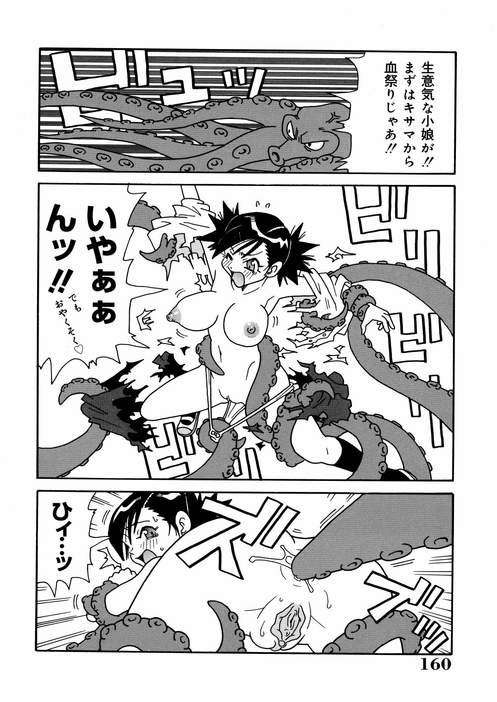 [John K. Pe-ta] Monzetsu Caligula Machine page 163 full